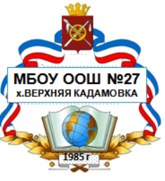 логотип школы 27.png